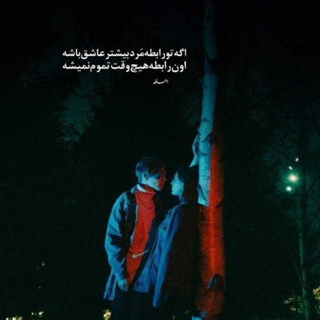 دانلود آهنگ امشو شو لغزشه دنیا چه بی ارزشه از فارس ترانه